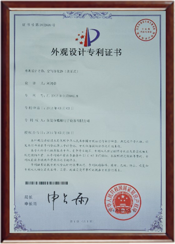 TF300外观专利