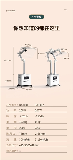 DA1001-DA1002详情-2_11